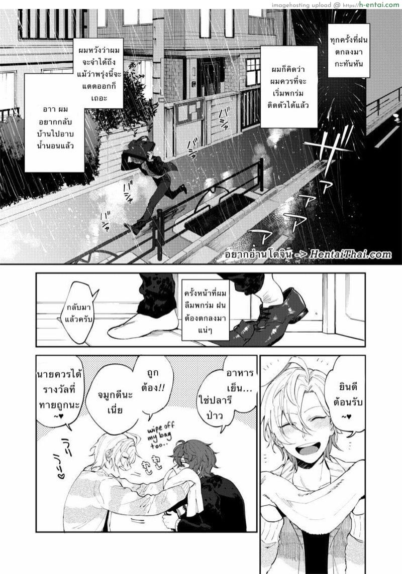 นายซึนเดเระ - แผ่น 2