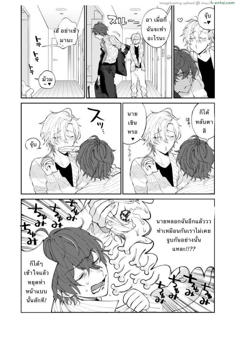 นายซึนเดเระ - แผ่น 3