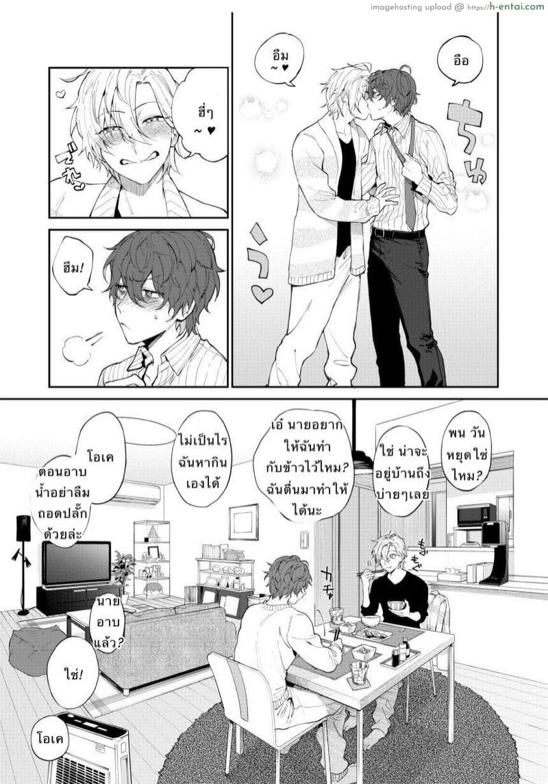 นายซึนเดเระ - แผ่น 4