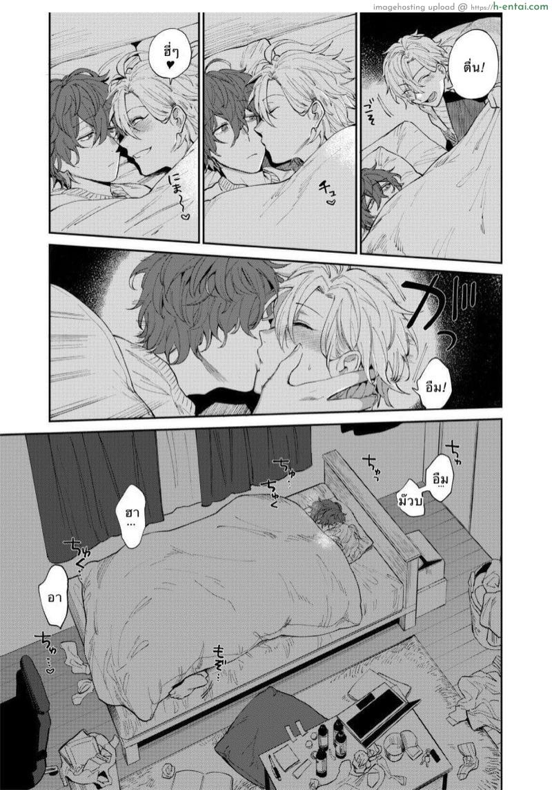 นายซึนเดเระ - แผ่น 6