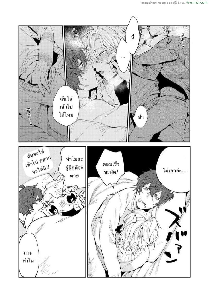 นายซึนเดเระ - แผ่น 7