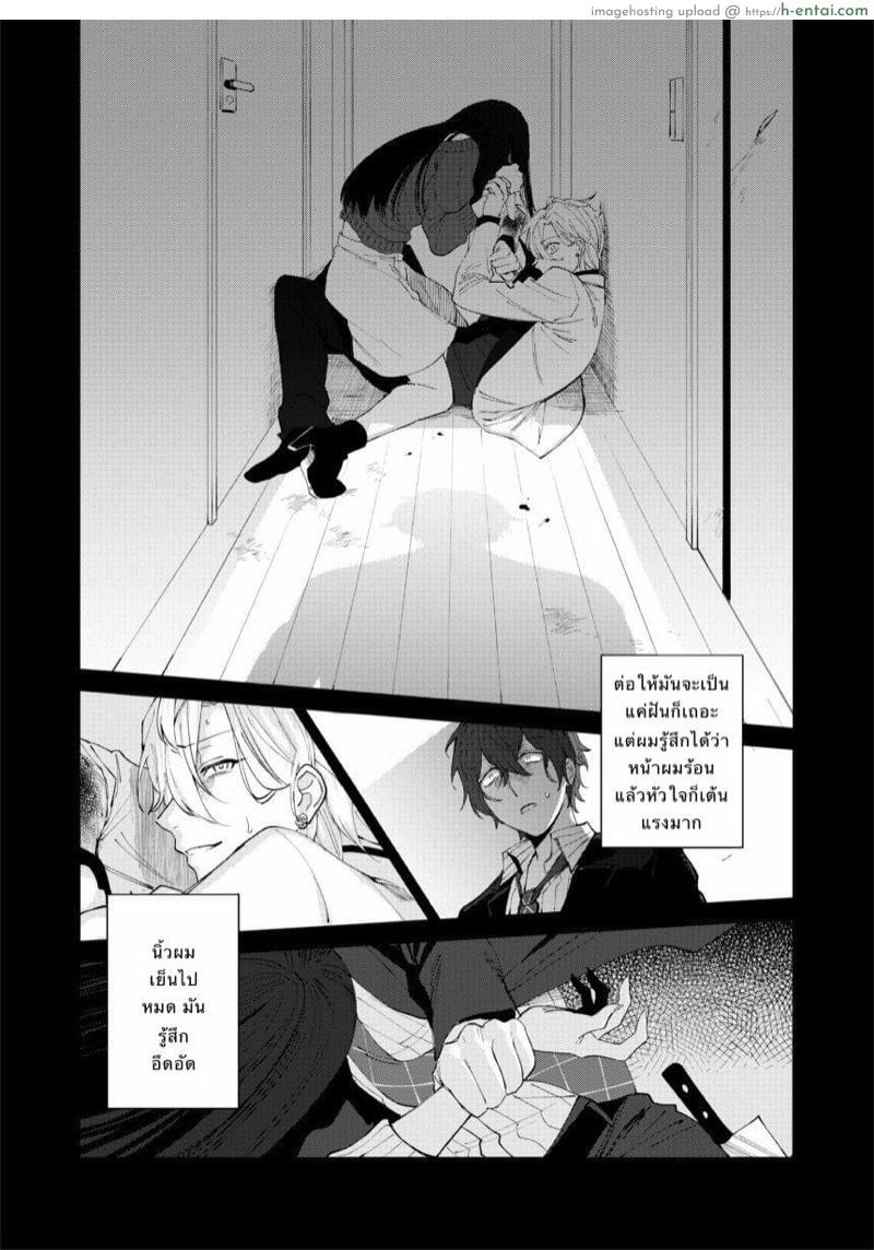 นายซึนเดเระ - แผ่น 9