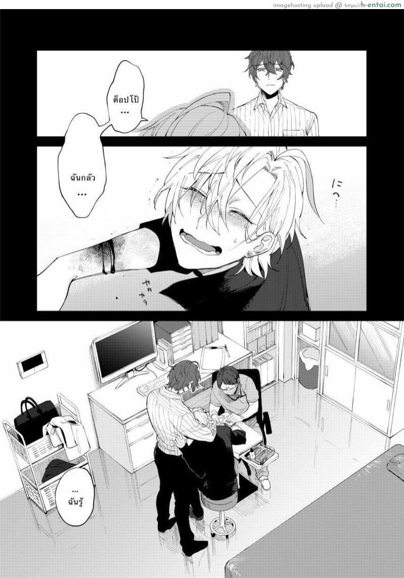 นายซึนเดเระ - แผ่น 11