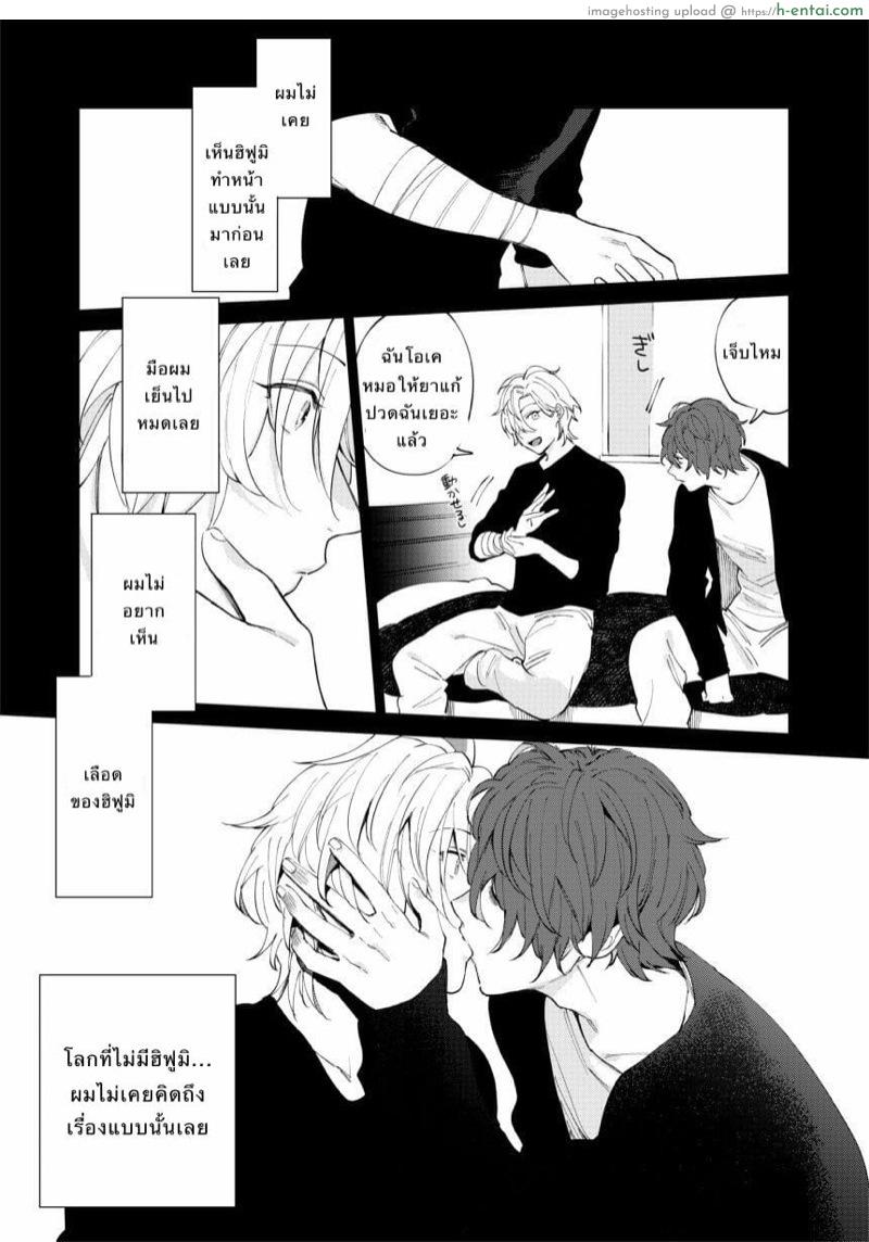 นายซึนเดเระ - แผ่น 12