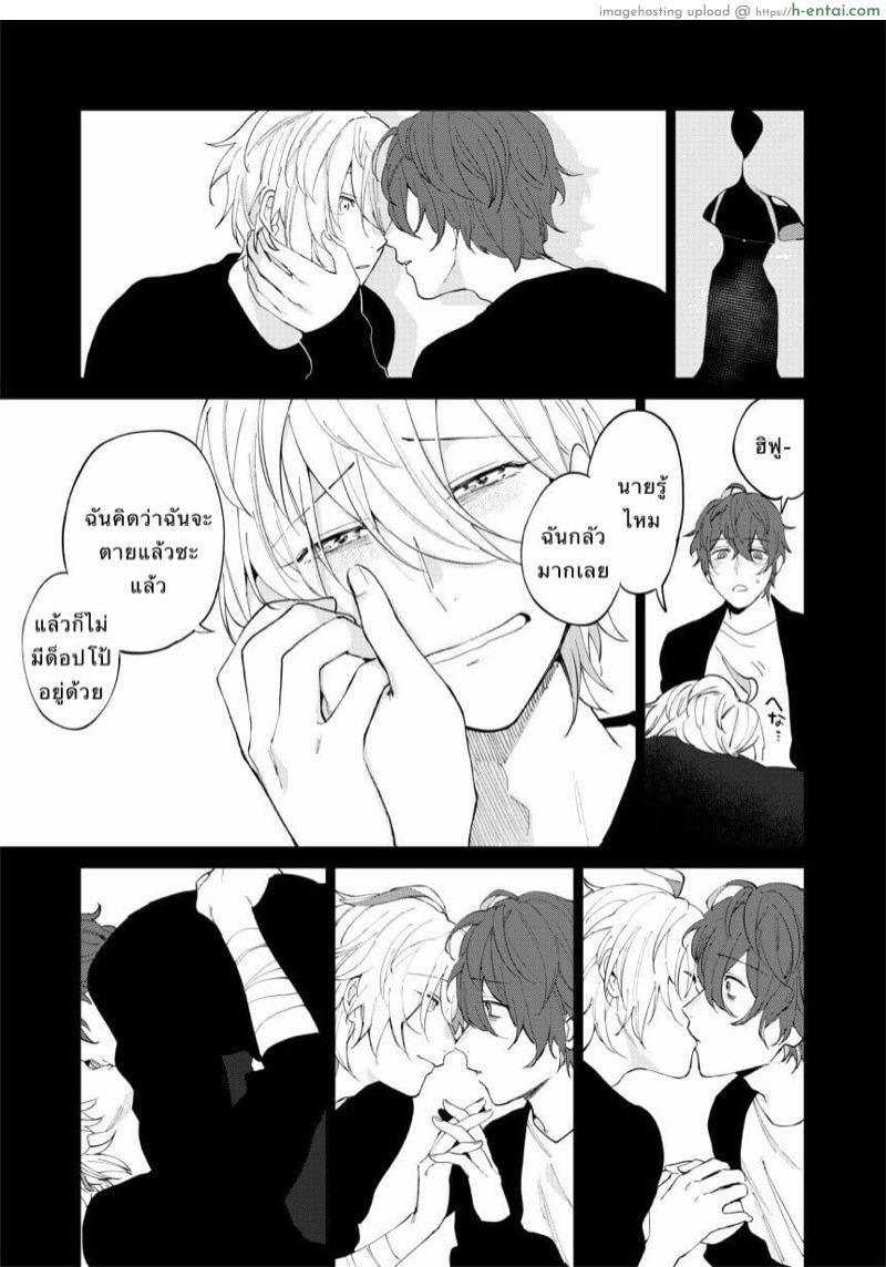 นายซึนเดเระ - แผ่น 13