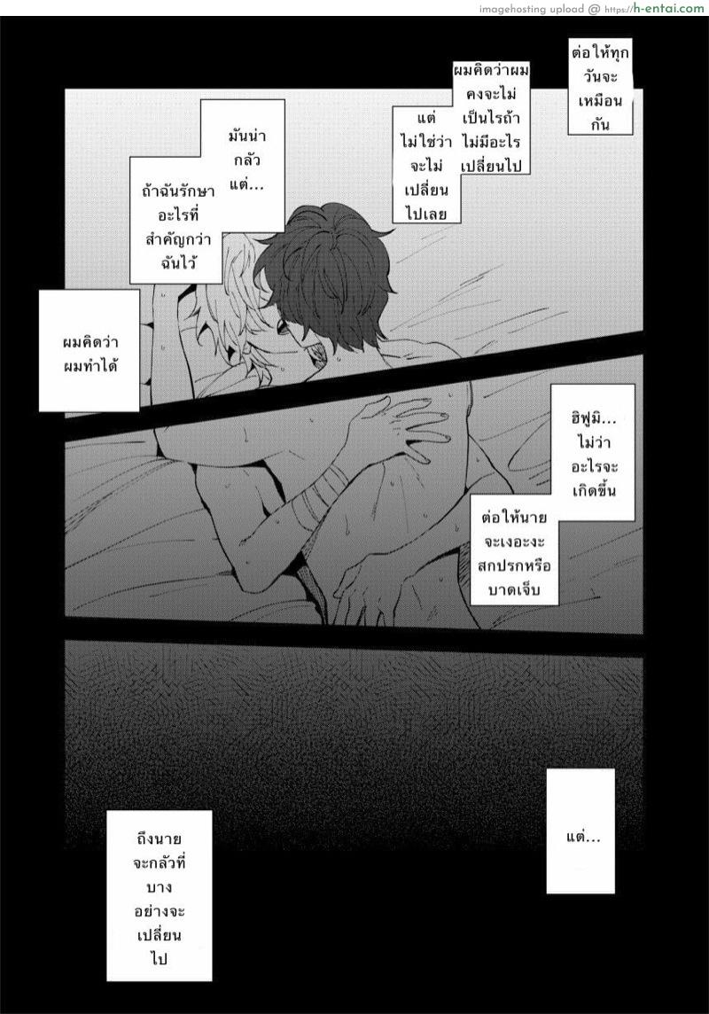 นายซึนเดเระ - แผ่น 14