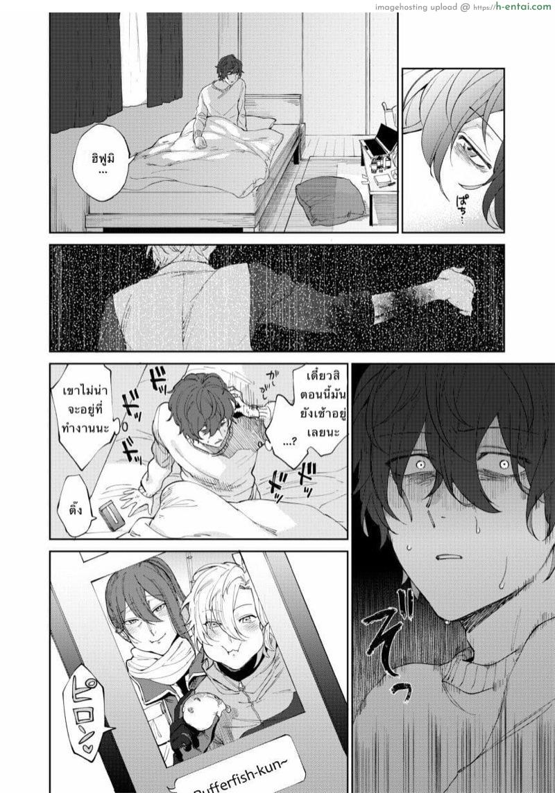 นายซึนเดเระ - แผ่น 15