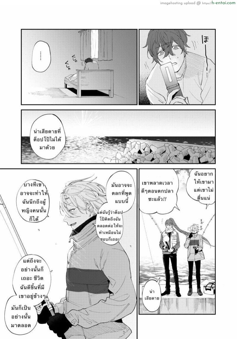 นายซึนเดเระ - แผ่น 16