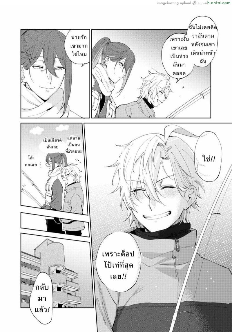 นายซึนเดเระ - แผ่น 17