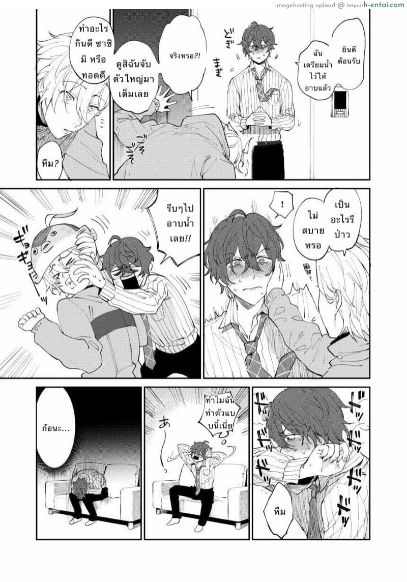 นายซึนเดเระ - แผ่น 18