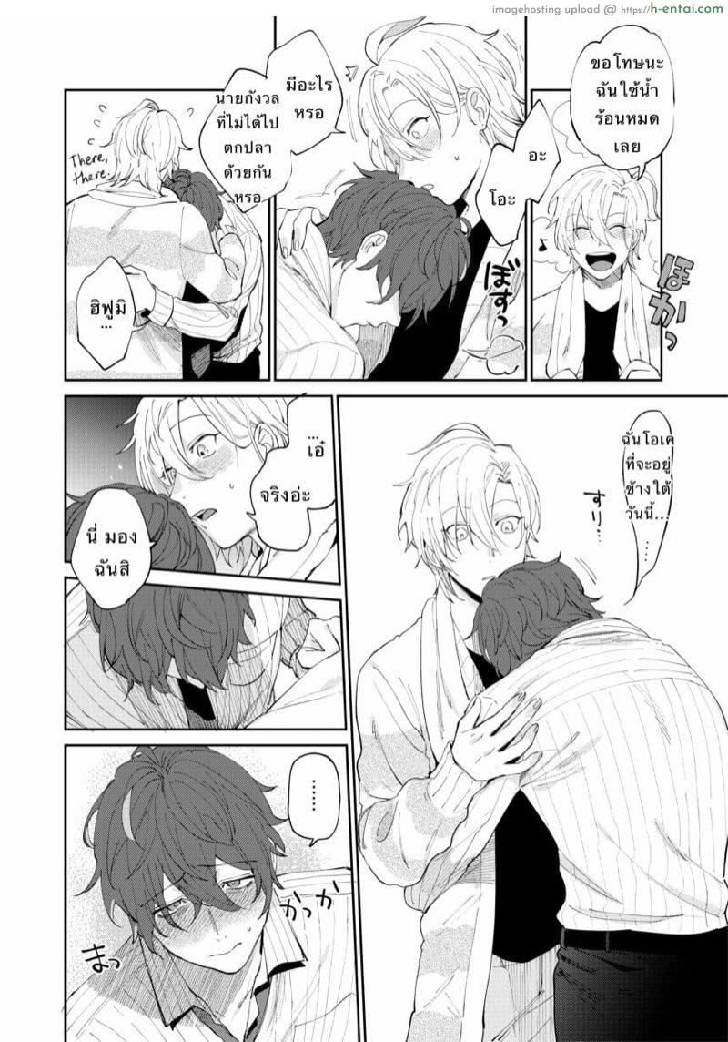 นายซึนเดเระ - แผ่น 19