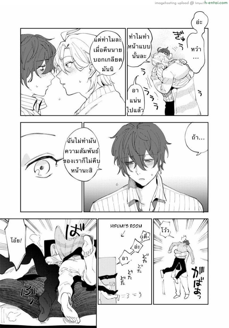 นายซึนเดเระ - แผ่น 20