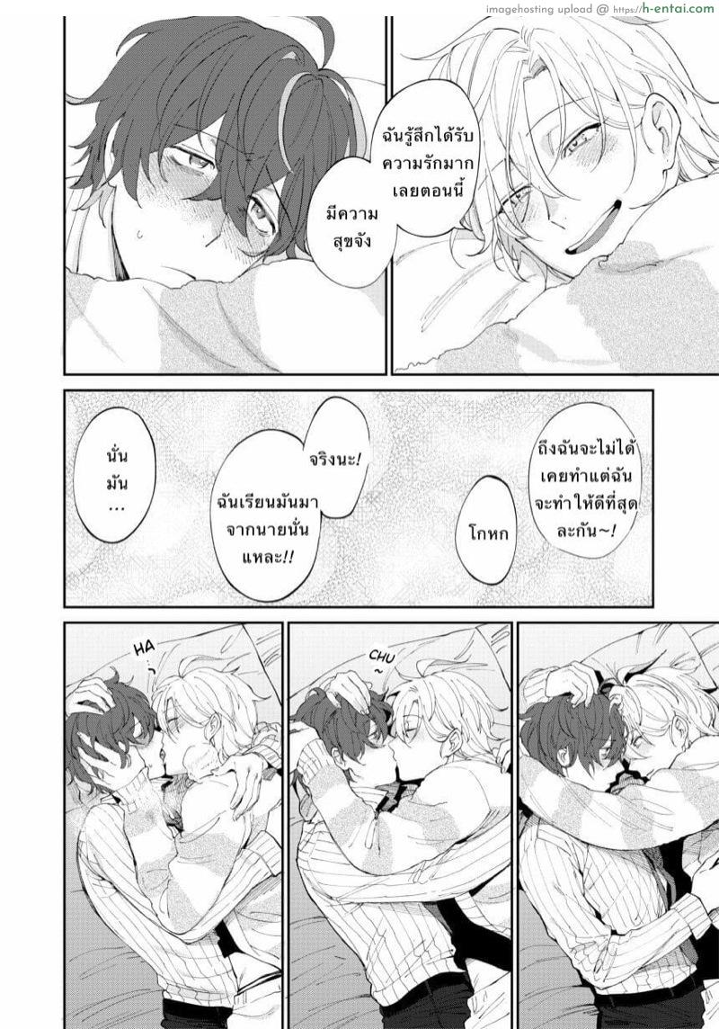 นายซึนเดเระ - แผ่น 21