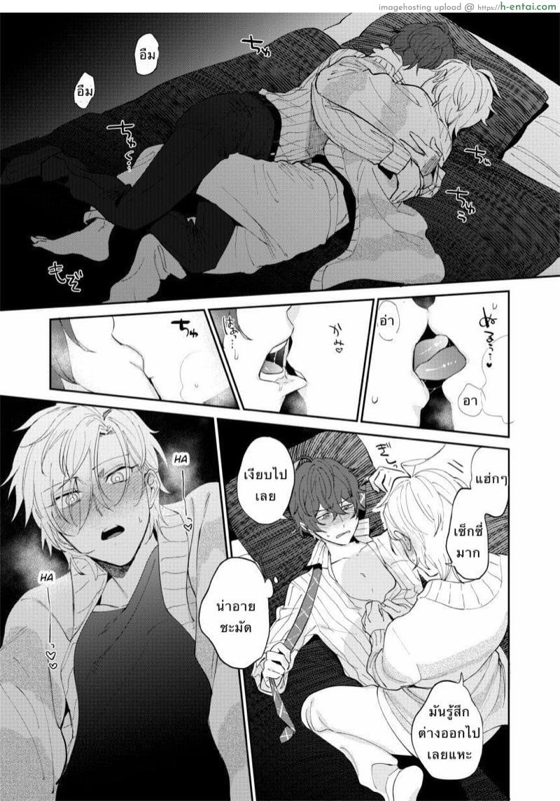 นายซึนเดเระ - แผ่น 22