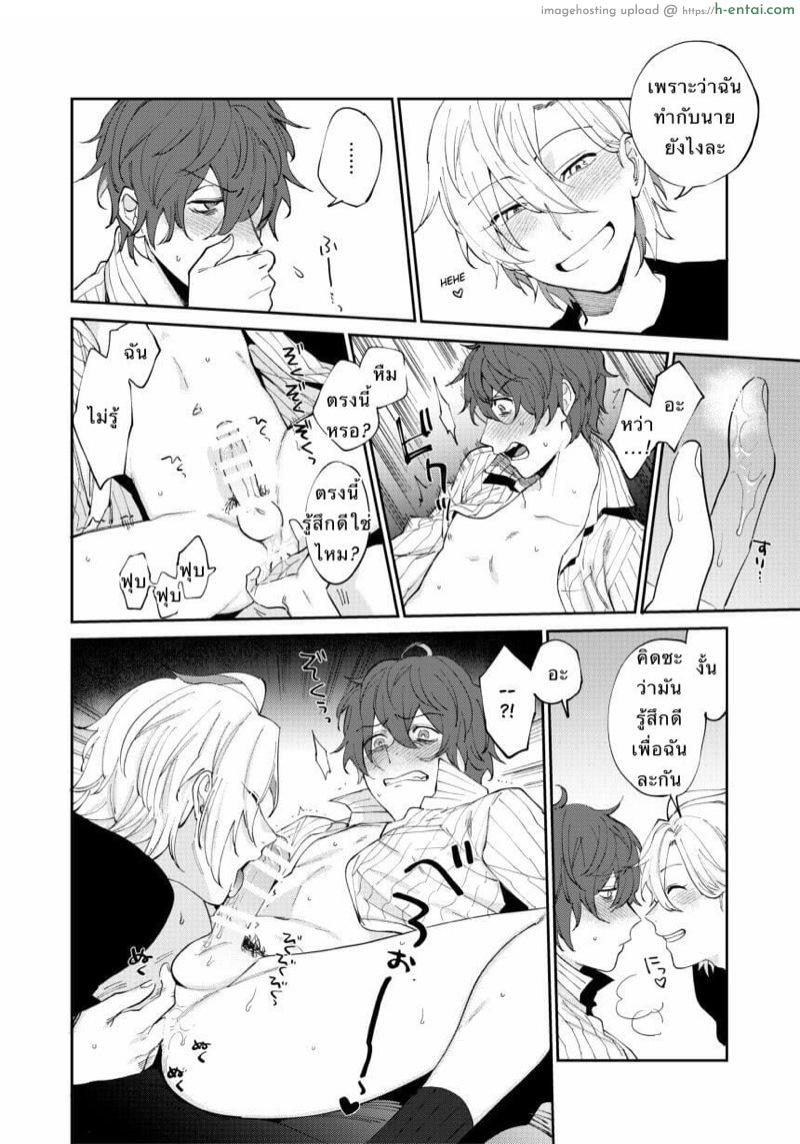 นายซึนเดเระ - แผ่น 25