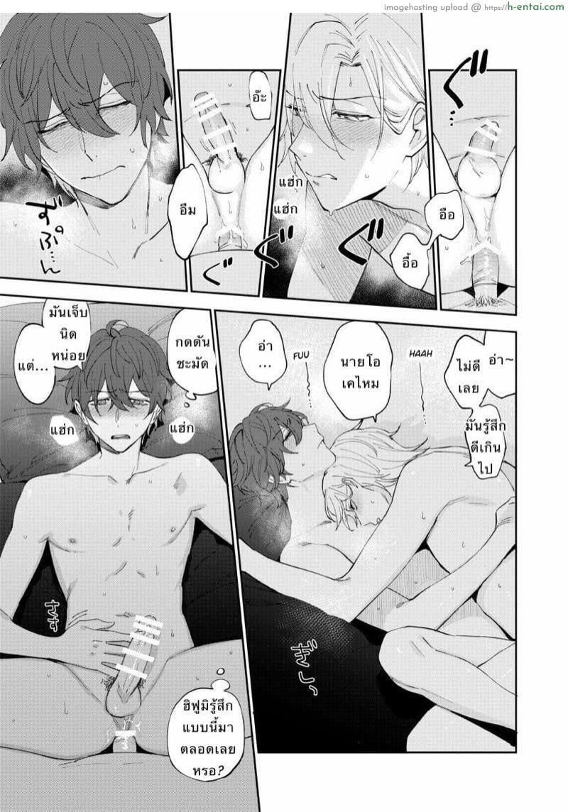 นายซึนเดเระ - แผ่น 28