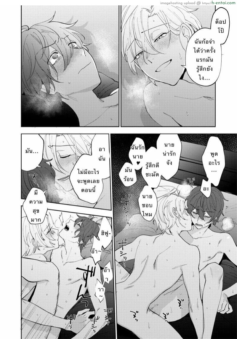 นายซึนเดเระ - แผ่น 29