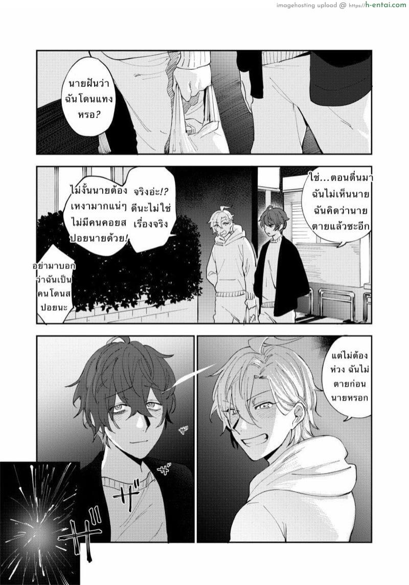 นายซึนเดเระ - แผ่น 33