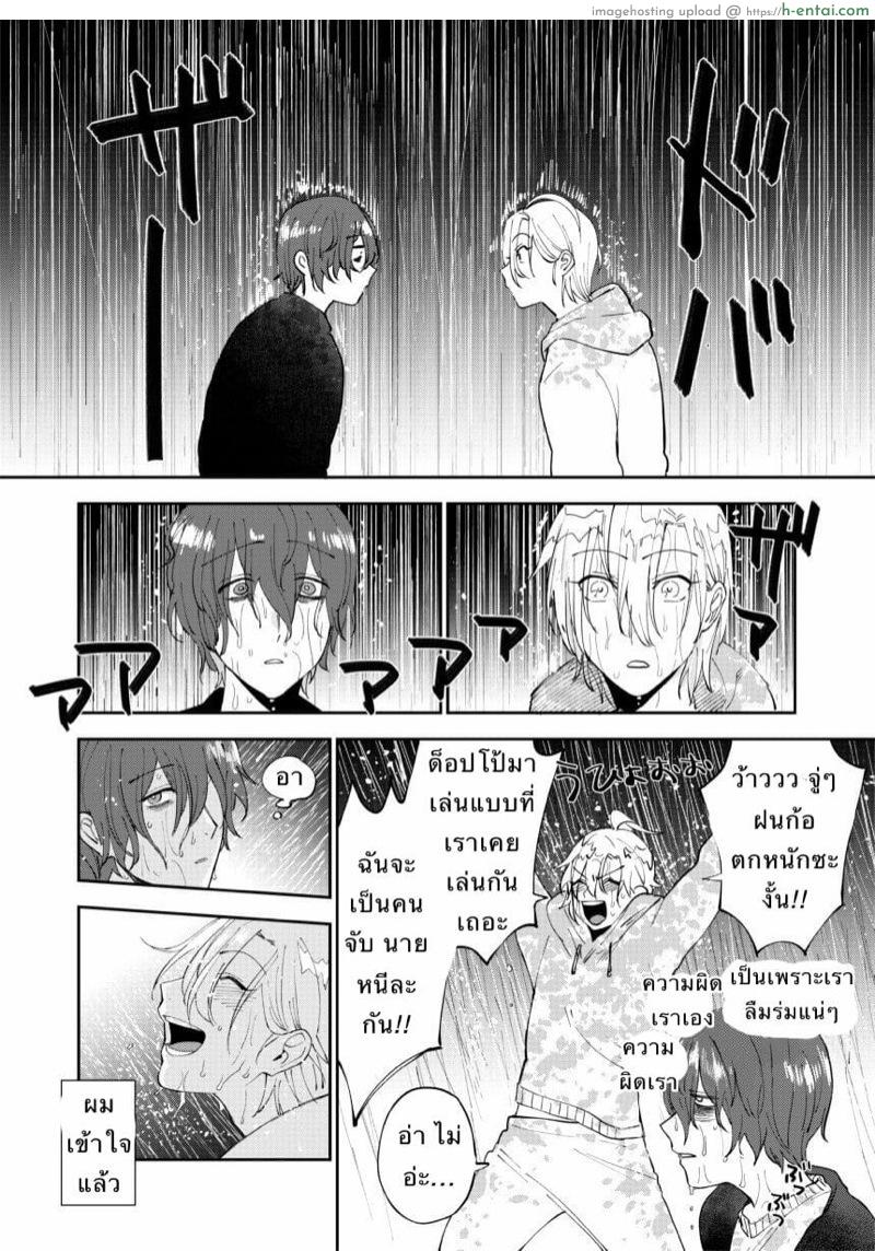 นายซึนเดเระ - แผ่น 34