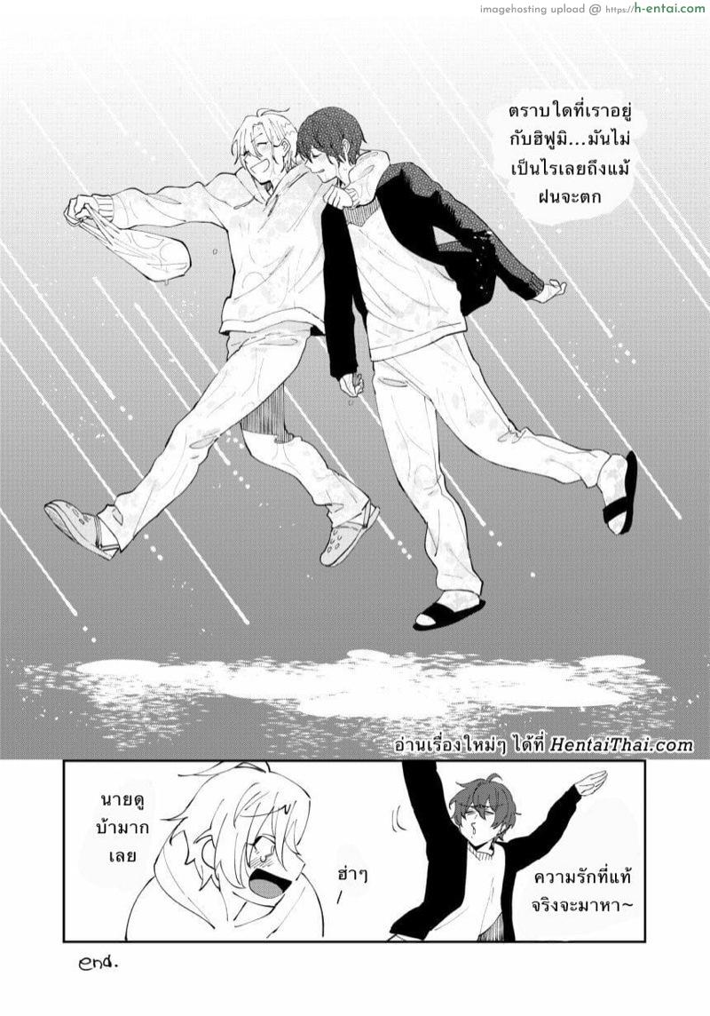 นายซึนเดเระ - แผ่น 35