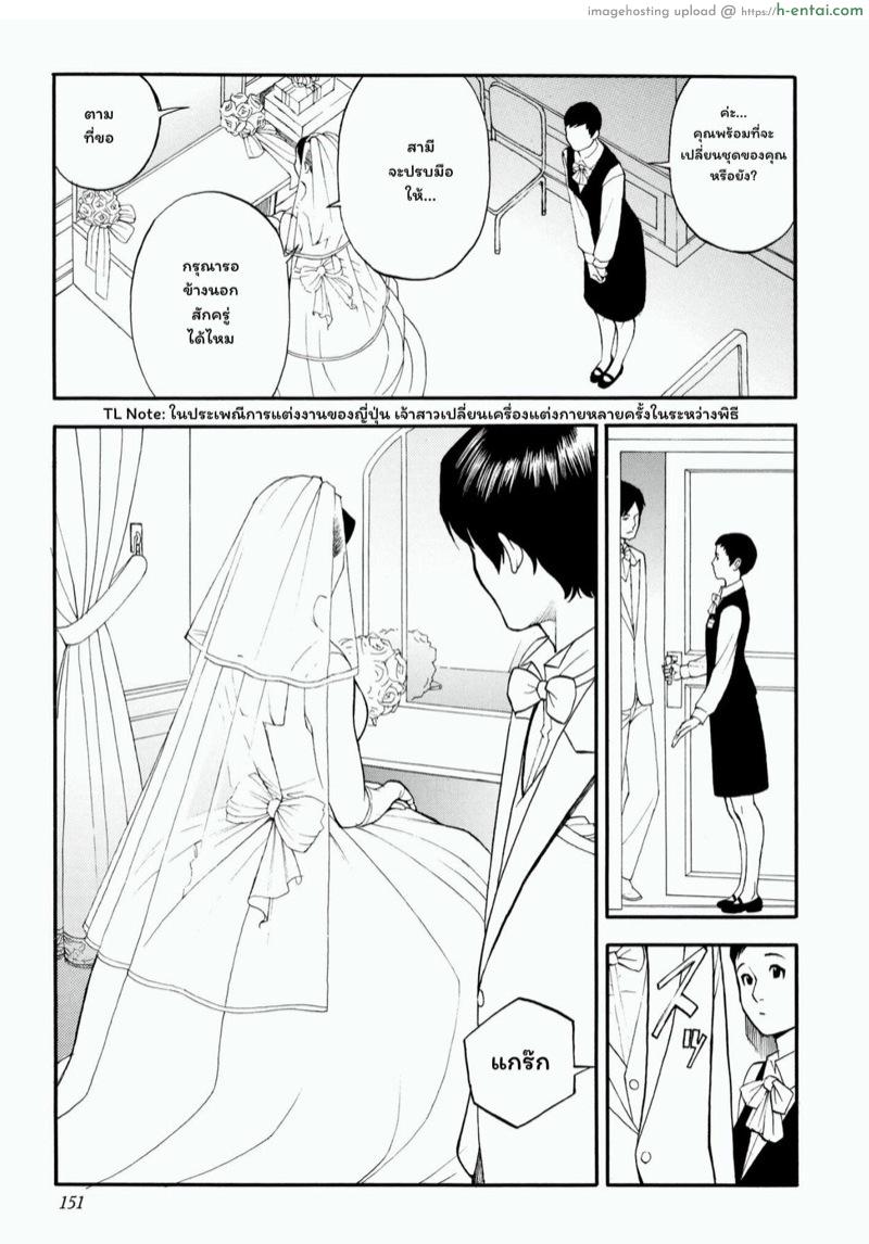 เส้นทางการเมืองของศาสตราจารย์สาว 9 - เจ้าสาวสุดสวยแสนสยิว - แผ่น 5