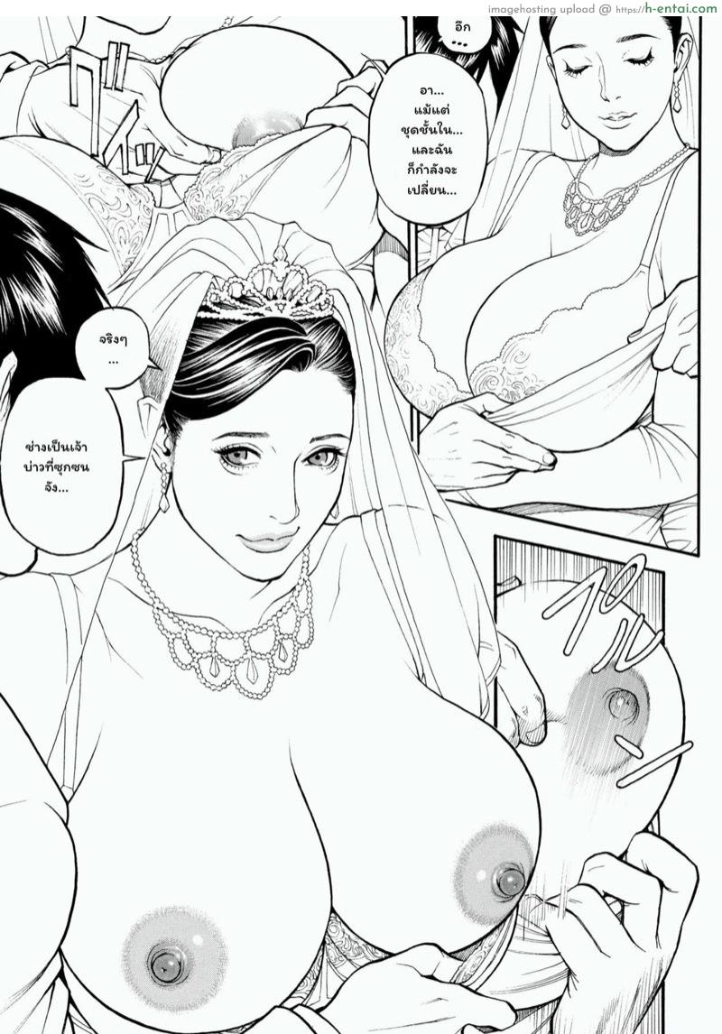 เส้นทางการเมืองของศาสตราจารย์สาว 9 - เจ้าสาวสุดสวยแสนสยิว - แผ่น 9