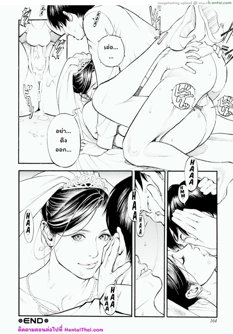 เส้นทางการเมืองของศาสตราจารย์สาว 9 - เจ้าสาวสุดสวยแสนสยิว - แผ่น 18