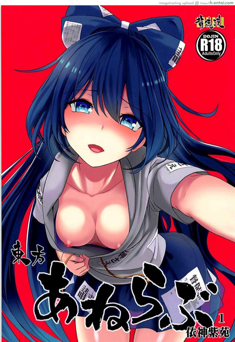 โดจิน โดนดูดชับโชคลาภจากพี่สาวเทพยาจก (Reitaisai 15) [Haitokukan] Touhou Ane Love 1 Yorigami Shion (Touhou Project) แปลไทย 4