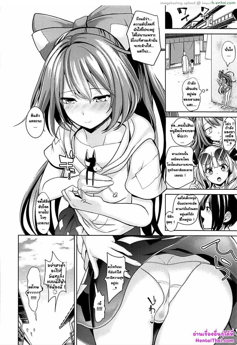 โดนดูดชับโชคลาภจากพี่สาวเทพยาจก - แผ่น 21