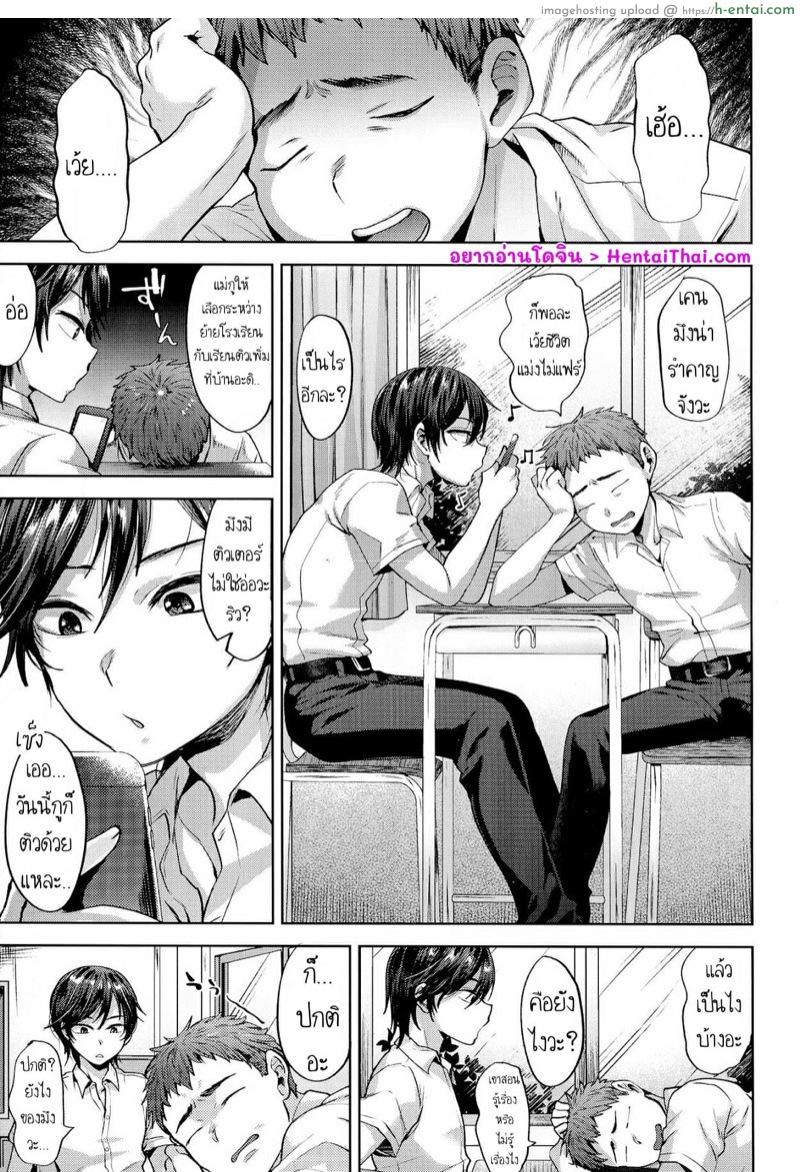 หนุ่มหน้าสวย กับลุงอ้วนสะกดจิต - แผ่น 2