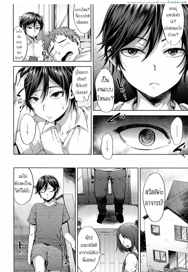 หนุ่มหน้าสวย กับลุงอ้วนสะกดจิต - แผ่น 3