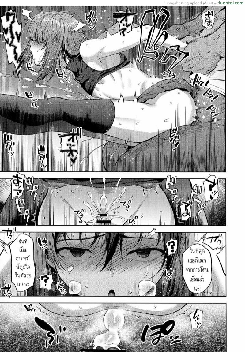 หนุ่มหน้าสวย กับลุงอ้วนสะกดจิต - แผ่น 18