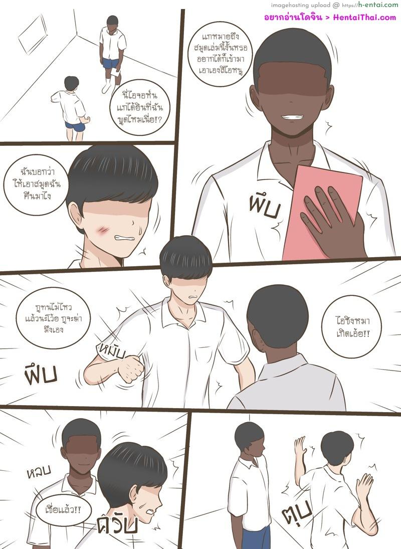 พี่สาวผมเก่งที่สุดในโลก - แผ่น 2