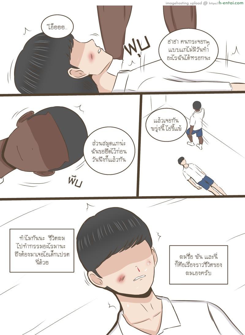 พี่สาวผมเก่งที่สุดในโลก - แผ่น 3