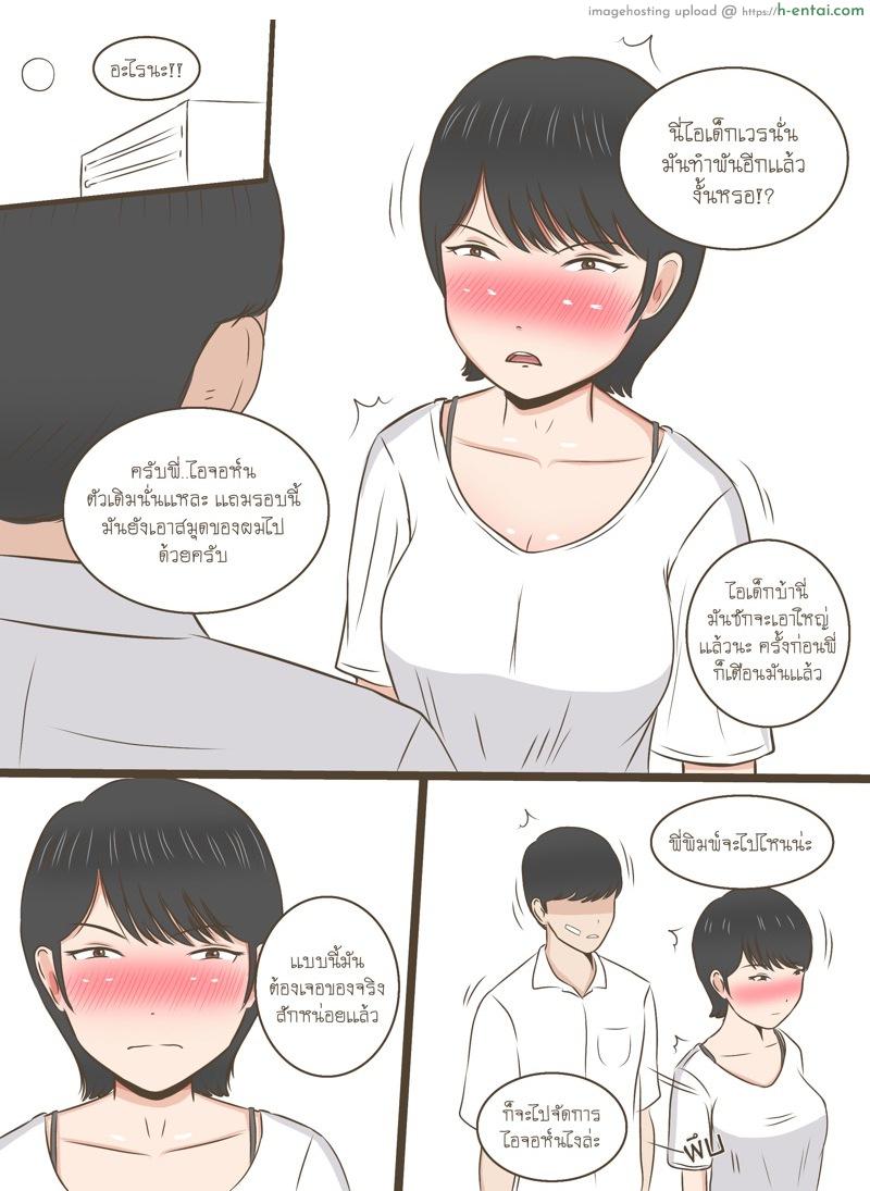 พี่สาวผมเก่งที่สุดในโลก - แผ่น 4