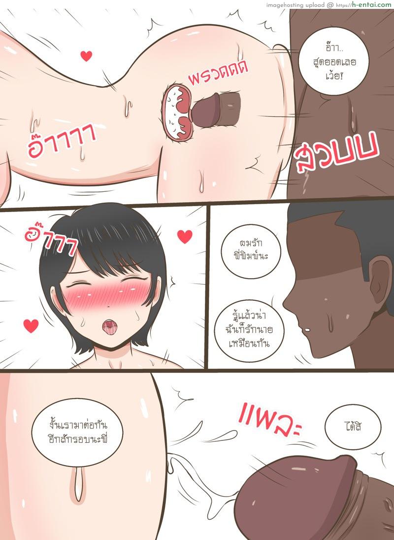 พี่สาวผมเก่งที่สุดในโลก - แผ่น 8