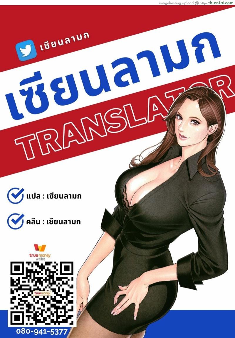 เส้นทางการเมืองของศาสตราจารย์สาว 10 - บริการพิเศษจาก ส.ส.สาวสวย - แผ่น 21