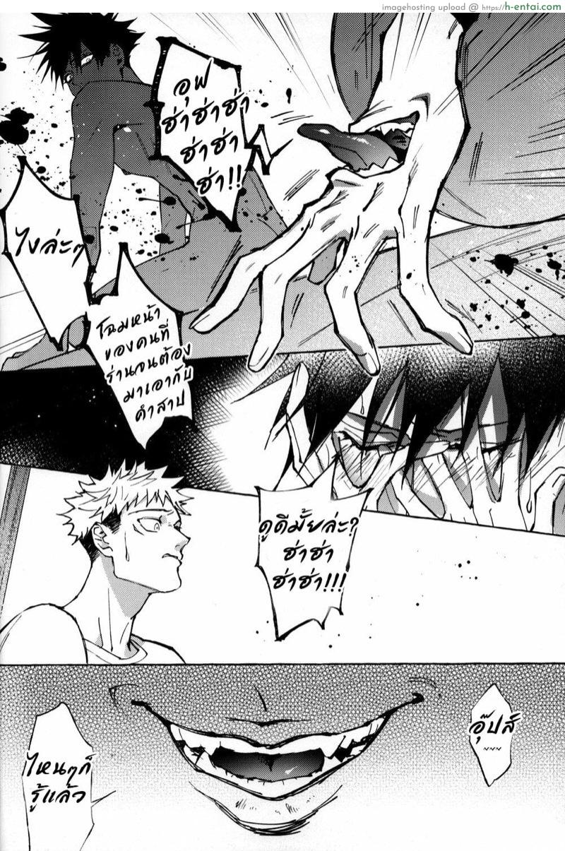 สี่แขน สอง(สาม)ควย - แผ่น 3