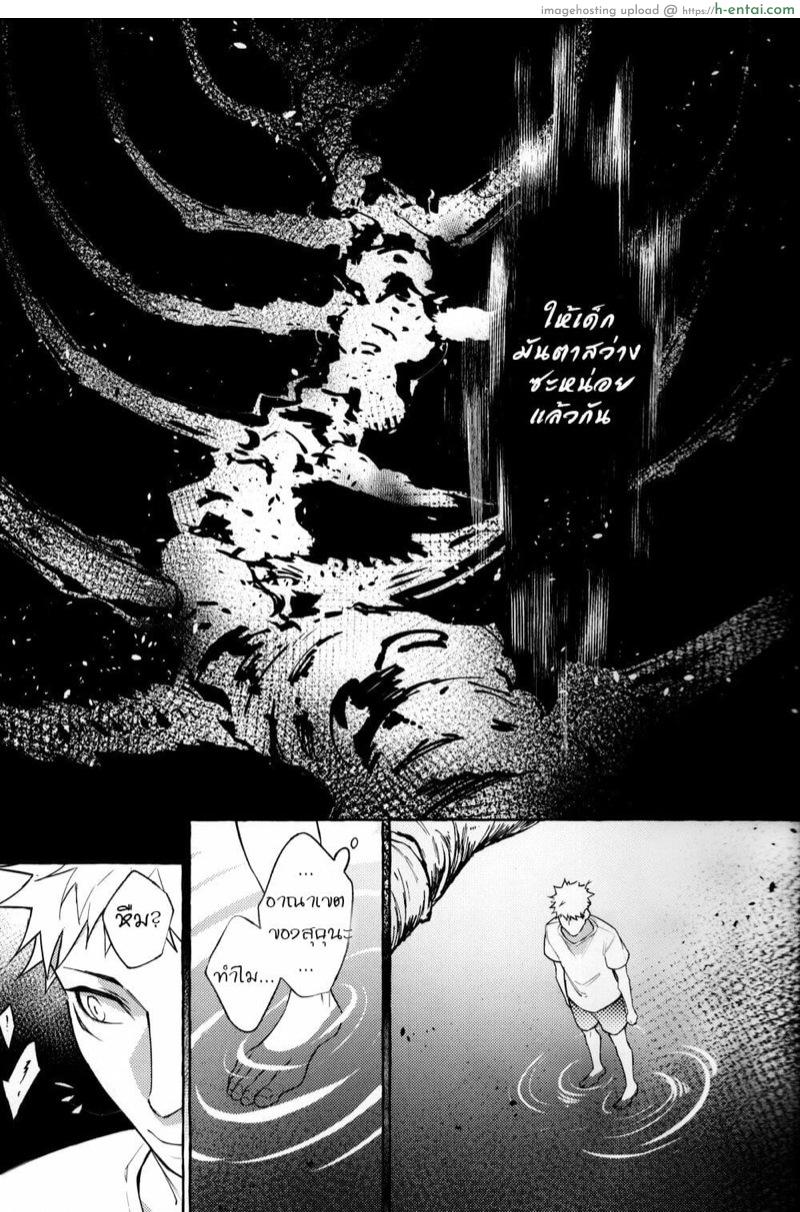 สี่แขน สอง(สาม)ควย - แผ่น 4