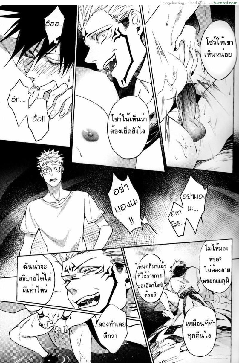 สี่แขน สอง(สาม)ควย - แผ่น 6