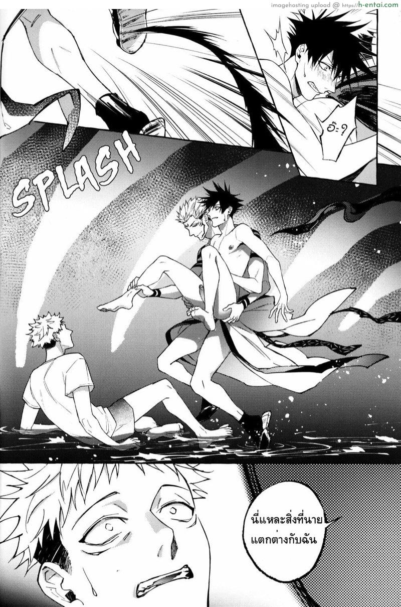 สี่แขน สอง(สาม)ควย - แผ่น 7