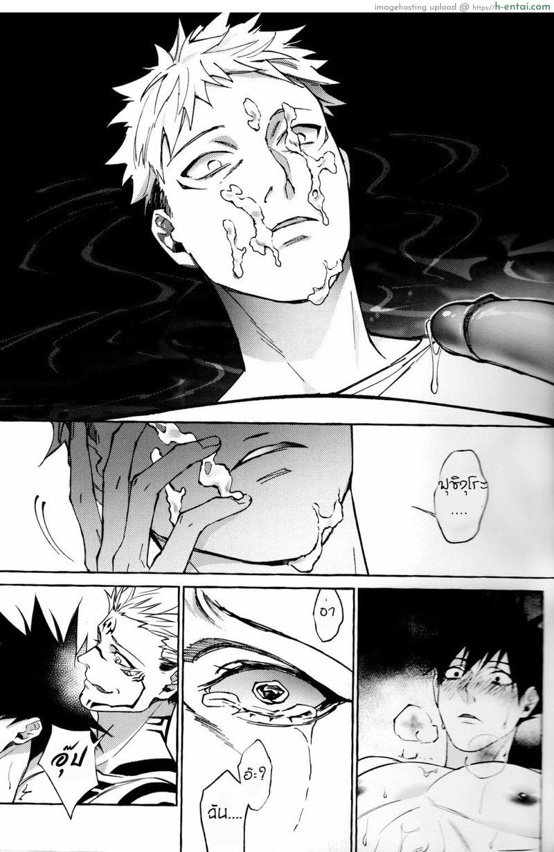 สี่แขน สอง(สาม)ควย - แผ่น 12