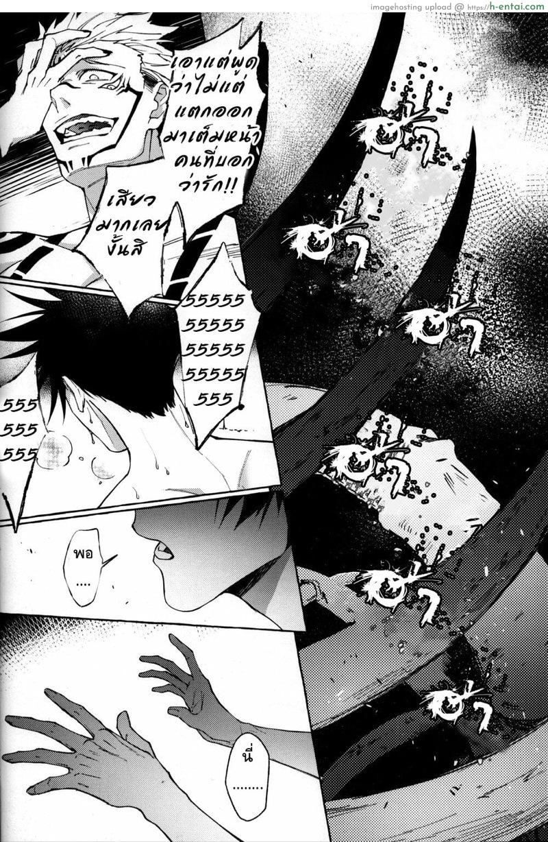 สี่แขน สอง(สาม)ควย - แผ่น 13