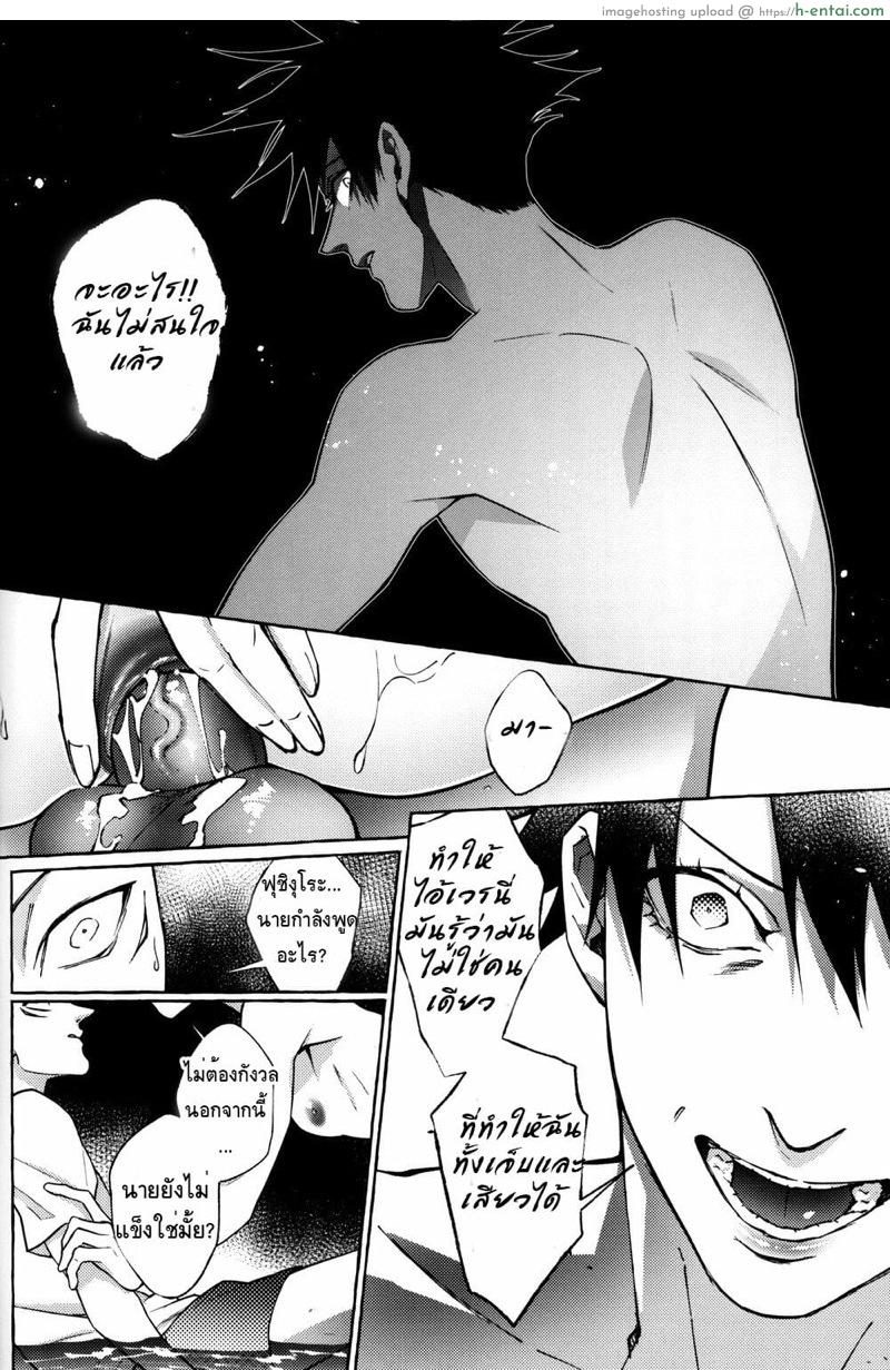 สี่แขน สอง(สาม)ควย - แผ่น 15