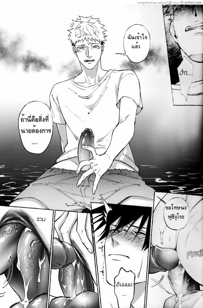 สี่แขน สอง(สาม)ควย - แผ่น 16