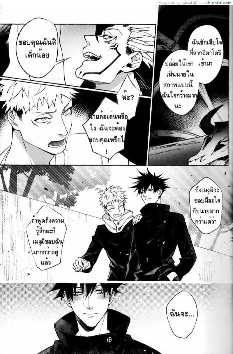 สี่แขน สอง(สาม)ควย - แผ่น 20