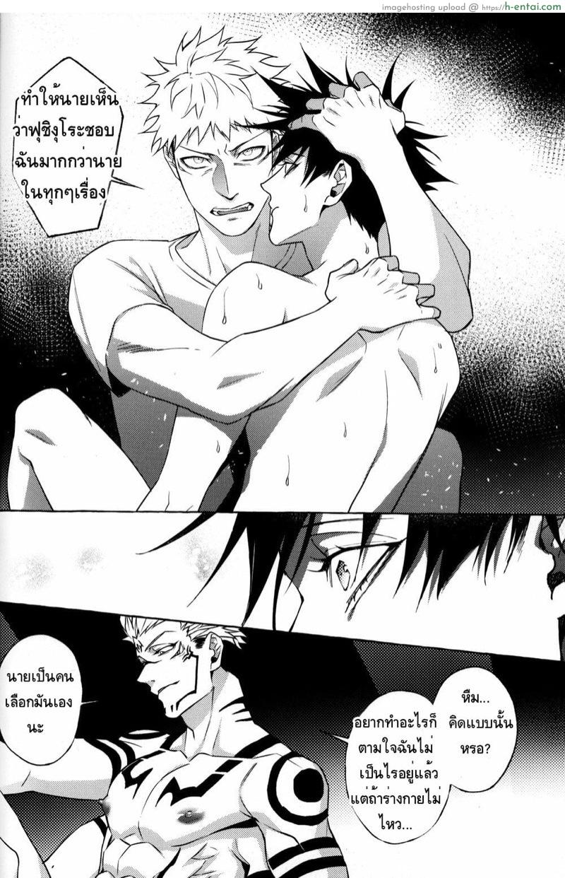 สี่แขน สอง(สาม)ควย - แผ่น 21