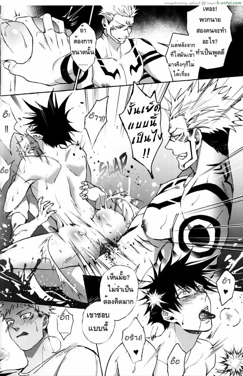 สี่แขน สอง(สาม)ควย - แผ่น 23