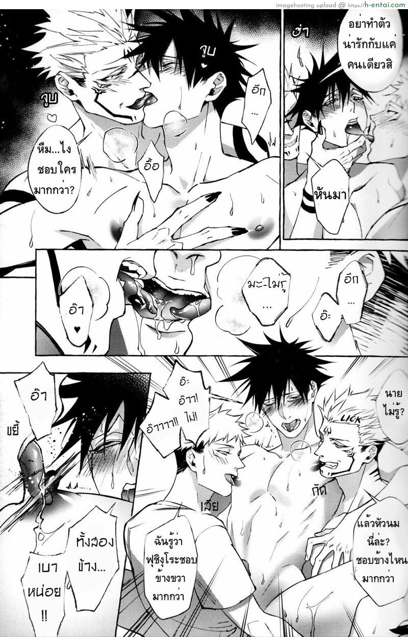 สี่แขน สอง(สาม)ควย - แผ่น 26