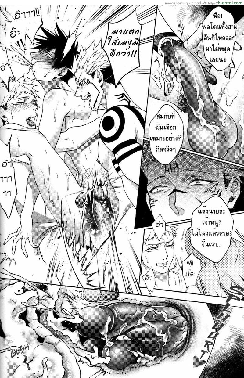 สี่แขน สอง(สาม)ควย - แผ่น 27